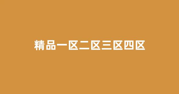 日韩视频国产